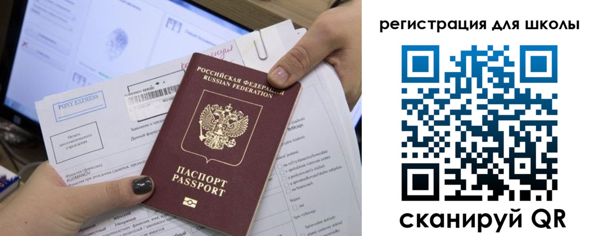 прописка иностранных граждан в Инзе