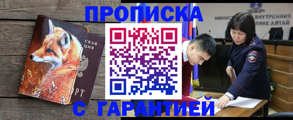 временная регистрация 2025 в Инзе