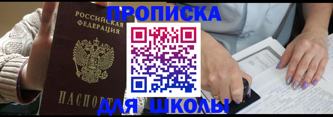 временная регистрация гарантия в Инзе