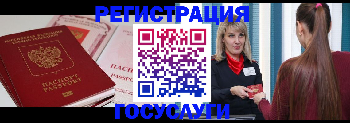 прописка 2025 в Инзе