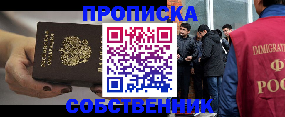 прописка штамп в Инзе