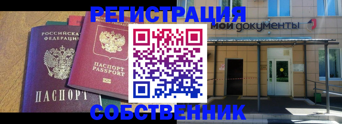 прописка регистрация в Инзе