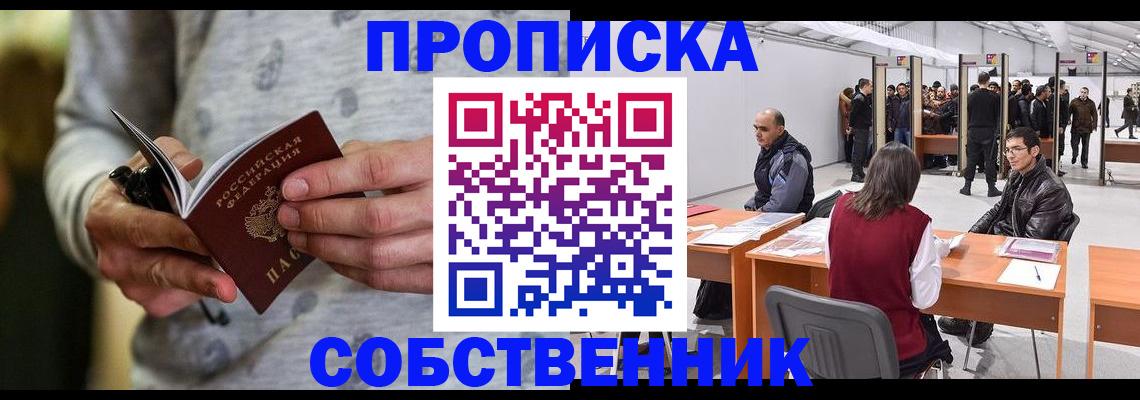 временная регистрация 2025 в Инзе
