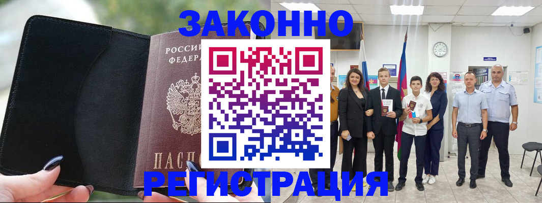 прописка ребенка в Инзе